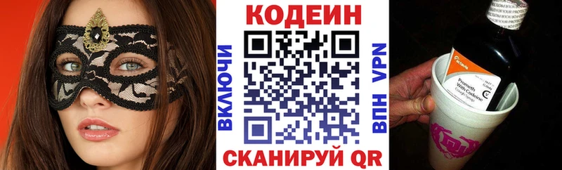 где можно купить наркотик  Новоузенск  Кодеиновый сироп Lean Purple Drank 