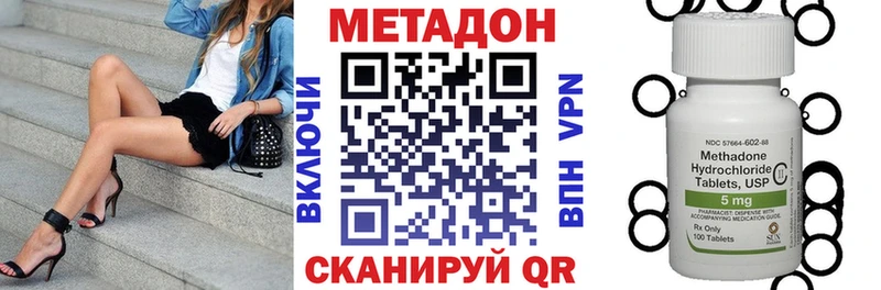 купить наркотики цена  OMG   МЕТАДОН methadone  Новоузенск 